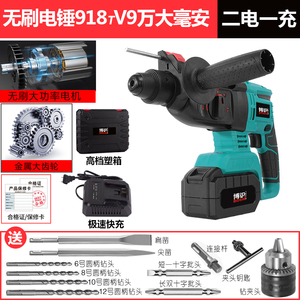 博识 无刷充电式电锤钻电镐大功率冲击钻混凝土锂电工具工业电钻