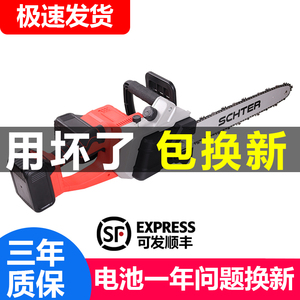 博识充电式电锯大功率家用锂电电据电动锯手持户外炼锯砍树伐木锯