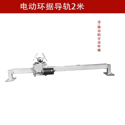 博识切墙机器手持环据