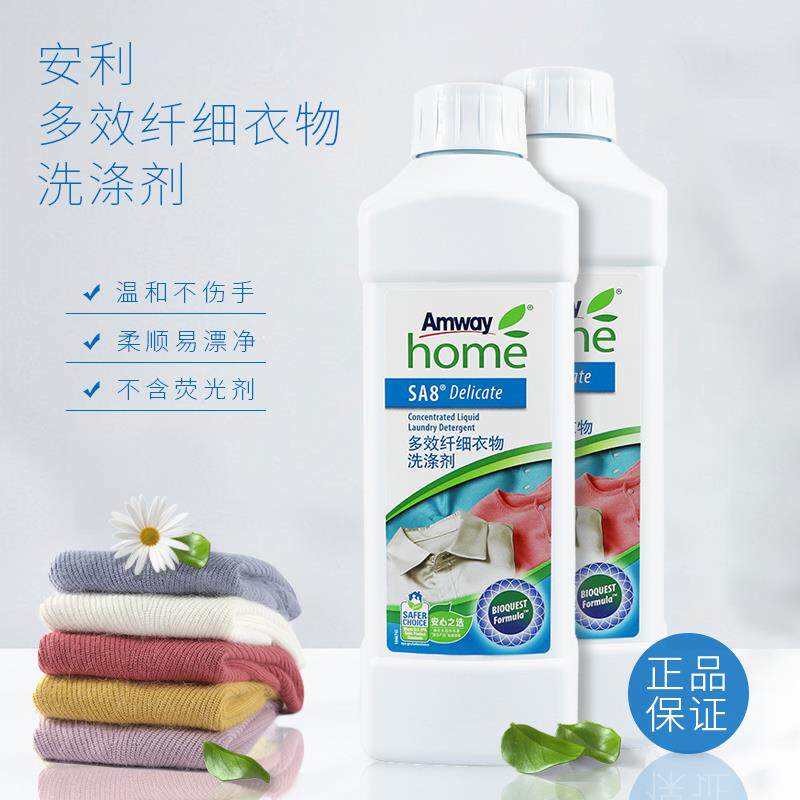 安利洗衣液纽崔莱优生活多效纤细常规洗衣液