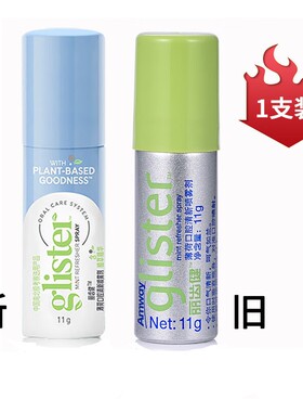 安利口喷纽崔莱丽齿健薄荷喷雾口腔清新剂邓为同款