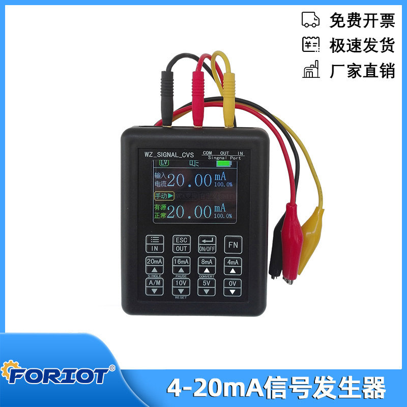 24V电流电压变送器校验仪信号源过流保护信号发生器0-10V 4-20mA