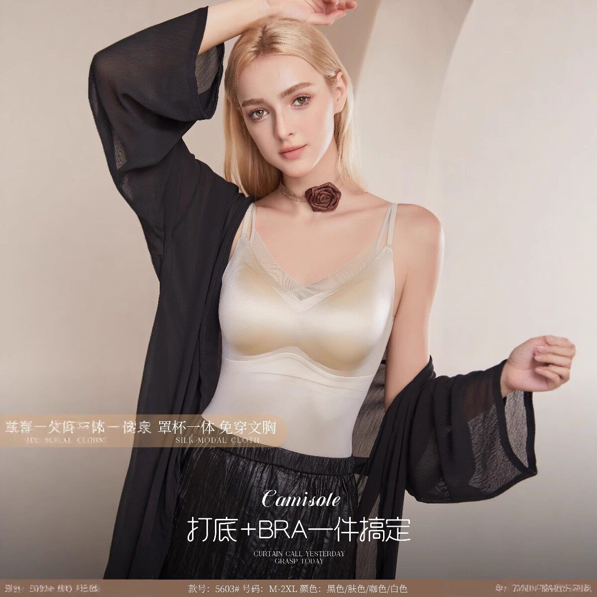 贵妇绸缎美背一体杯无钢圈文胸