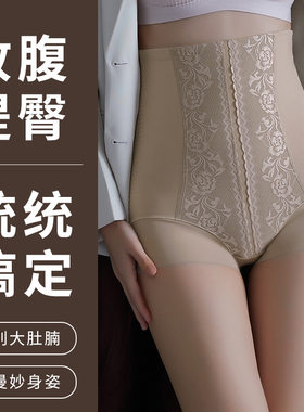 蕾丝无痕塑身裤收腹裤提臀产后塑形束腰强效束身不卷边高腰内裤女