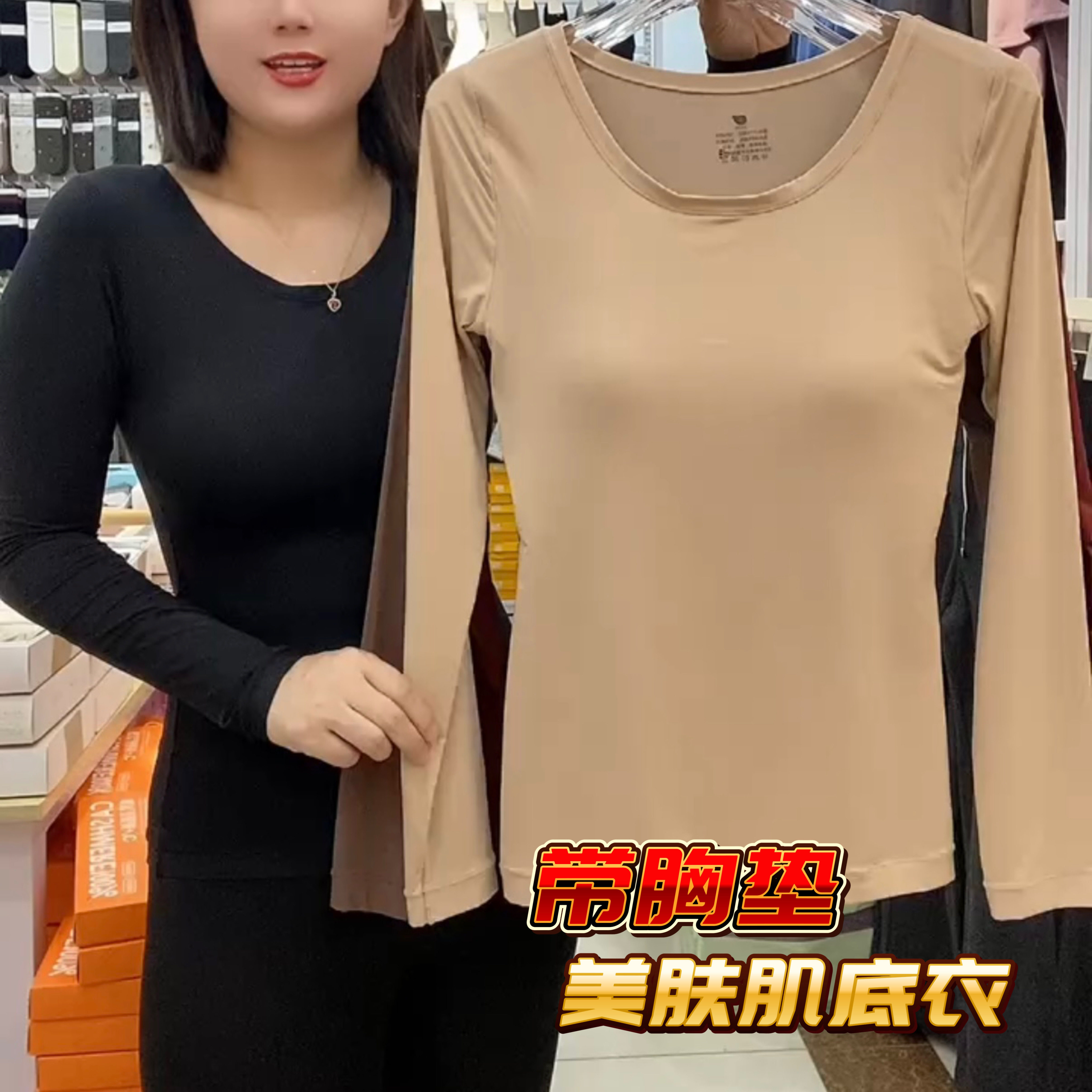 娅美乐保暖上衣女士内衣超薄秋冬防寒神器山茶花玻尿酸美肤肌底衣