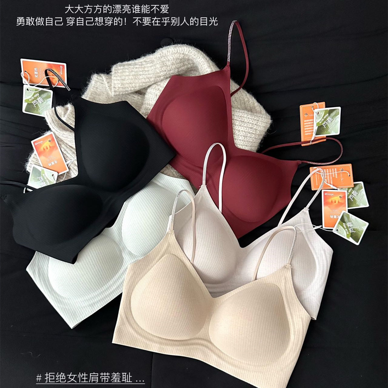 正品暖肌磨毛千金爆闪水钻肩带小心机固定杯芦荟润肤果冻美背内衣