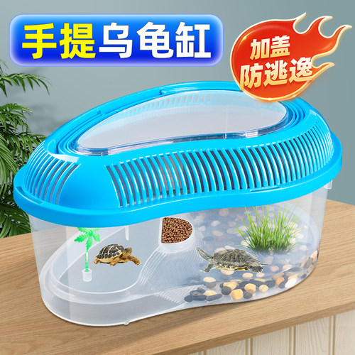 带盖养龟缸乌龟缸饲养缸生态造景