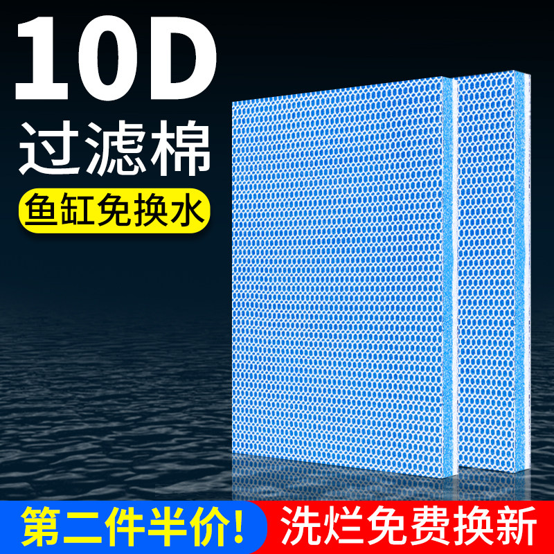鱼缸专用过滤棉高密度海绵洗不烂加厚净化水过滤材料净水养鱼神器