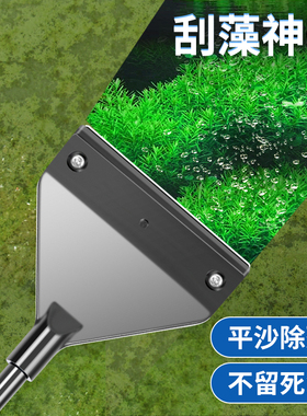 鱼缸刮藻刀小型不伤玻璃不锈钢除藻刷子清理清洁清洗神器工具刀片