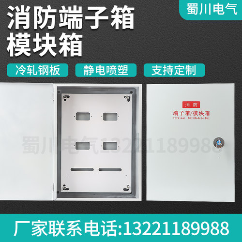 消防端子箱弱电布线箱模块箱
