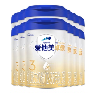 官方原装直供爱他美卓傲3段800g*12罐三段粉12-36个月进口可溯源