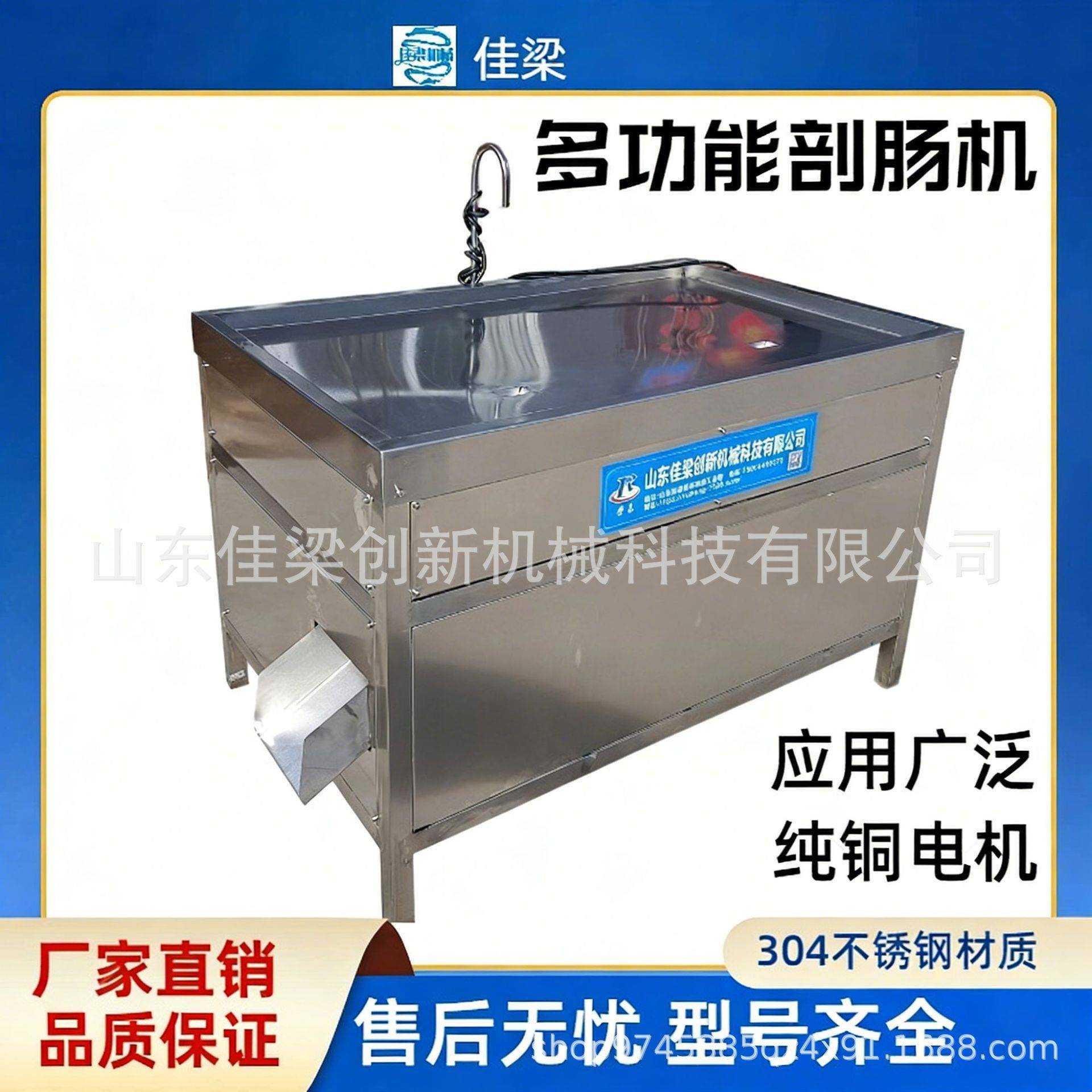 源头工厂鸭食管剖肠机肠猪小肠红肠海肠等大型多功能剖切设备