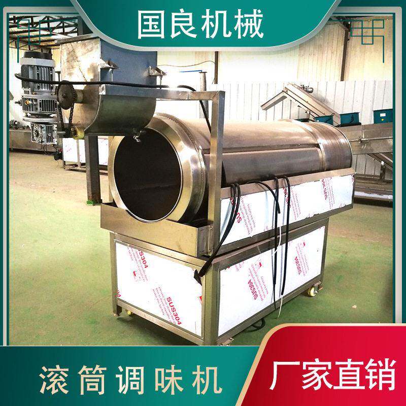 薯片滚筒调味机连续式锅巴调味机拌料撒粉设备可加工定制