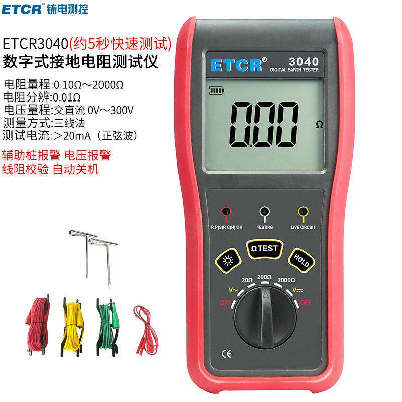 铱泰ETCR3040数字式接地电阻测试仪铱电接地电阻表