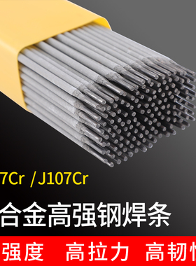 J107Cr J857Cr J507RH J607RH高强度抗拉力挖掘机铸钢电焊条E7018