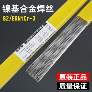 3鎳基焊絲INCONEL600焊絲82焊絲182焊絲ERNiCrFe ERNiCr 3焊絲1.6