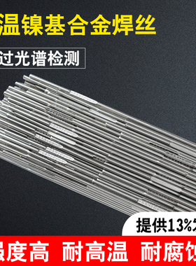 ERNi-1纯镍焊丝哈氏合金C276焊丝ERNiCr-3 NiCrMo-3-4镍基焊丝2.4