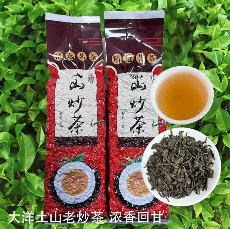 高山绿茶浓香型土山炒茶