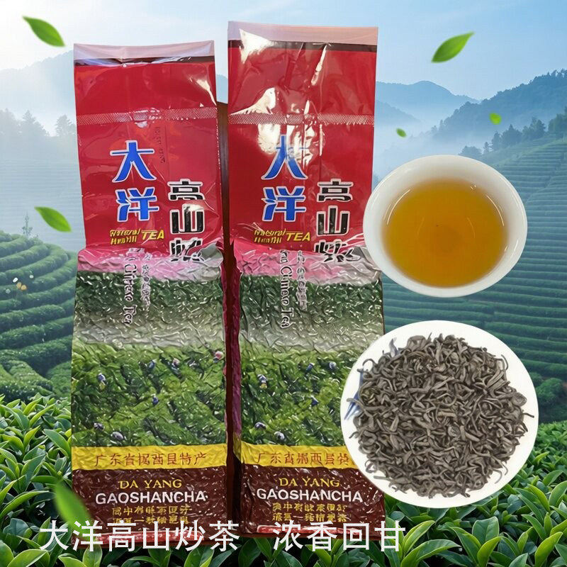 高山炒茶芯揭阳炒茶广东特产潮汕坪上炒茶浓香型绿茶大洋炒茶新茶