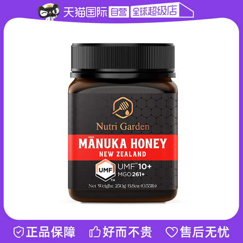 纽兹兰麦卢卡UMF10+250g蜂蜜