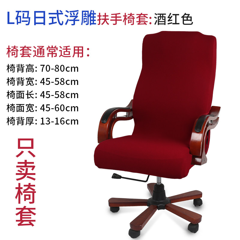 高档手老板椅套罩办公椅电椅转脑皮弹J椅套通用办公室座力椅奢i.