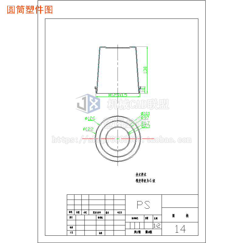 垃圾桶塑料模具设计注塑注射模一模一腔含CAD图纸+说明书