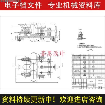 等臂杠杆机械夹具设计铣直径40宽工艺卡工序说明书CAD图纸C22135