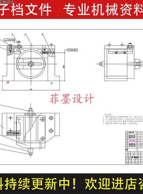 微电机壳机械夹具设计铣底面工艺规程工序含说明书CAD图纸C22482
