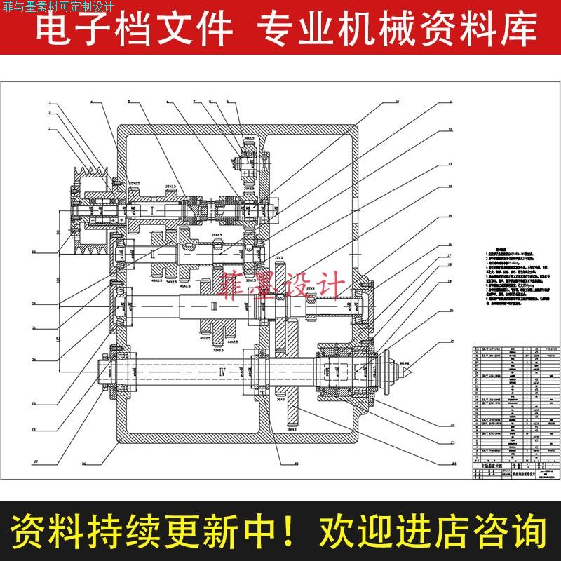 CA6140主轴箱传动系统机械结构设计机床说明书CAD图纸课程C20602
