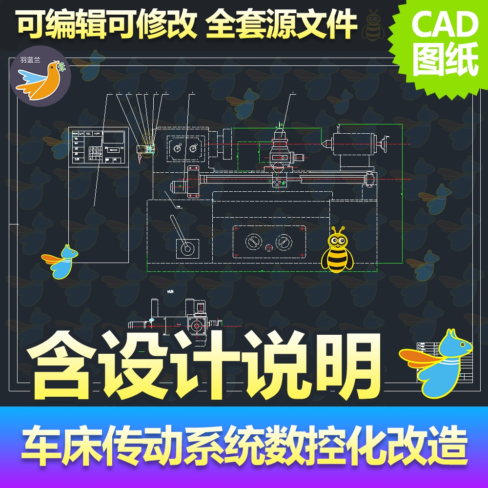 CA6140车床传动系统数控化改造机械部分CAD设计主轴电路图纸说明