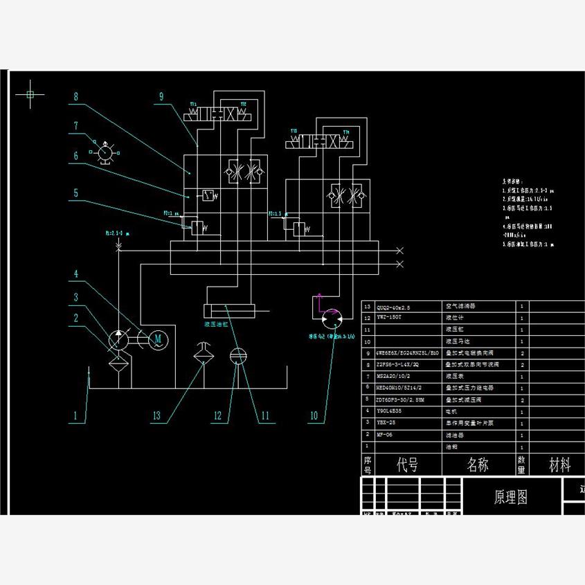 摇臂钻床液压控制系统设计2D图机械CAD图纸