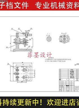 飞锤支架机械夹具设计钻2-6.5孔工序说明书CAD图纸资料参考C22140