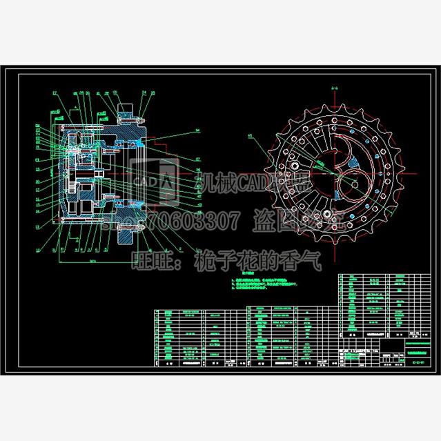 180型液压挖掘机行走机构总体及减速器设计含CAD图纸+说明