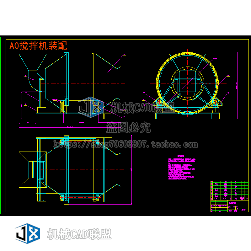 混凝土搅拌机设计卧式滚筒式水泥砂浆搅拌机含CAD图纸+说明书
