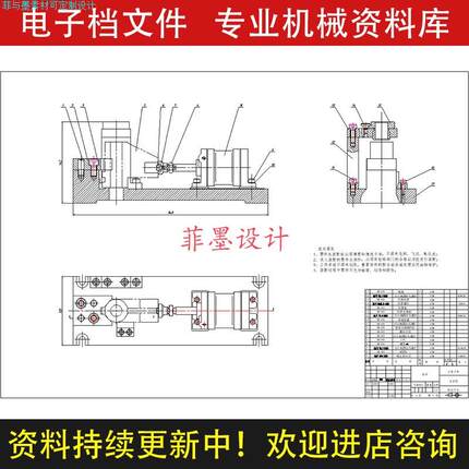831005拨叉机械夹具设计钻22孔工艺说明书CAD图纸资料课程C22056