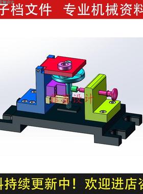 左曲杆机械夹具设计钻孔工序SW21版三维模型说明书CAD图纸C22513