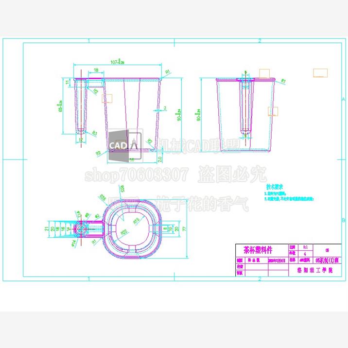 刷牙杯水杯茶杯塑件塑料注射模具设计注塑模含CAD图纸+说明书