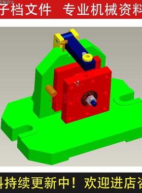方刀架机械夹具设计钻孔课程pore三维模型含说明书CAD图纸C22126