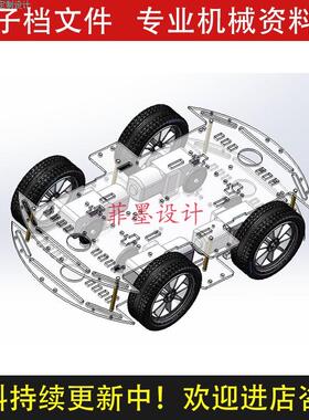 智能小车车架简易模型SolidWorks14版三维模型机械建模设计C22567