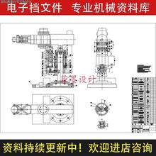球坐标机械械结构设计含说明书CAD图纸资料素材C22741