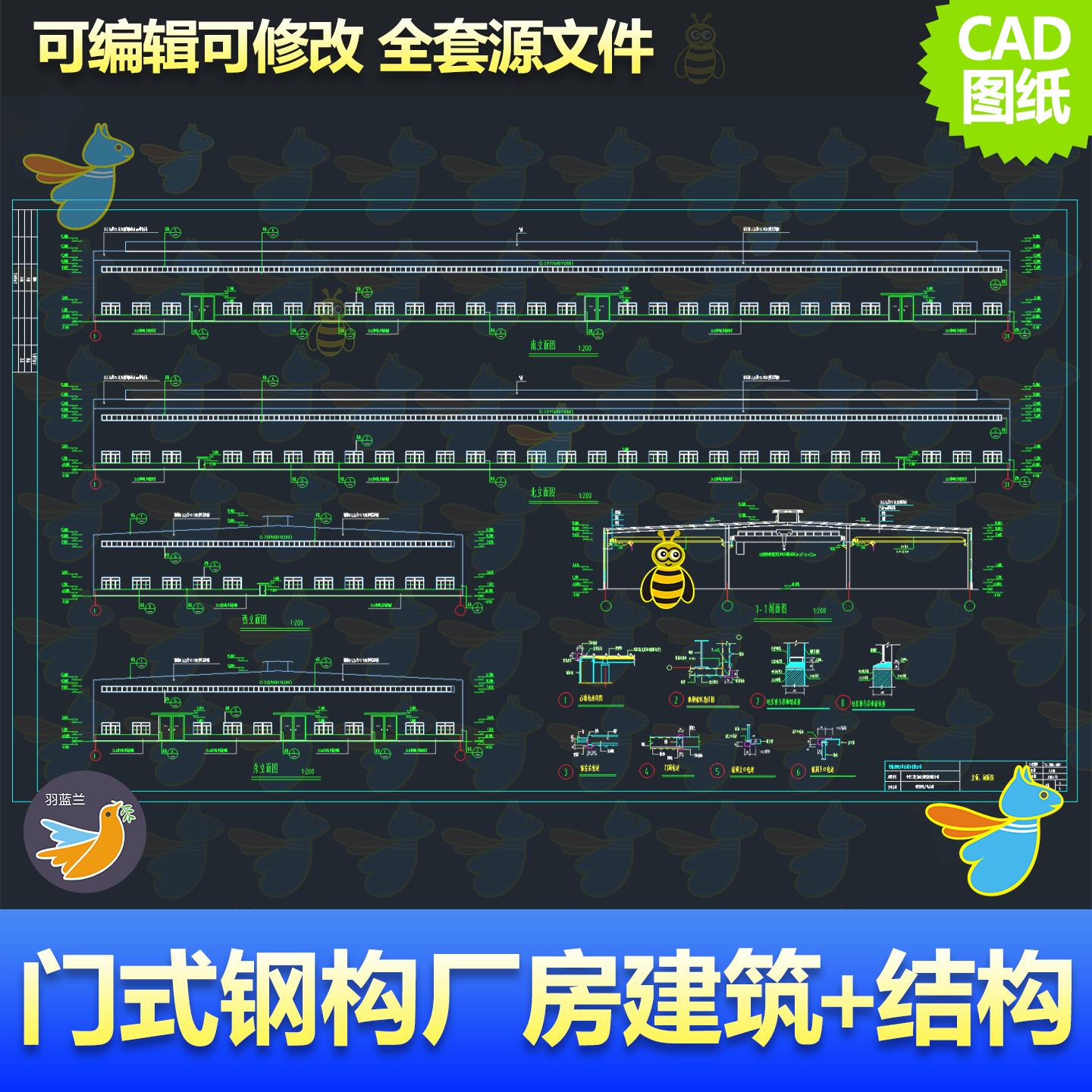 双坡单跨24米3连跨单层轻型门式钢结构厂房CAD图纸基础设计施工