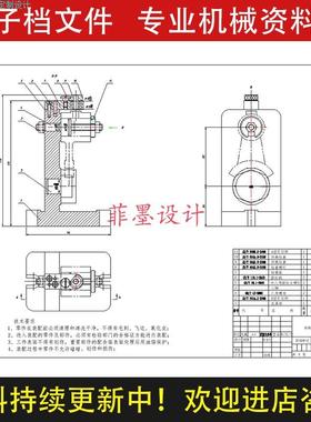 伞形拨叉机械夹具设计钻M8螺纹孔工艺工序含说明书CAD图纸C22119
