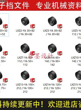 LXZ带制动轮弹性柱销联轴器SolidWorks14三维模型12种合集C20920