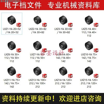 LXZ带制动轮弹性柱销联轴器SolidWorks14三维模型12种合集C20920