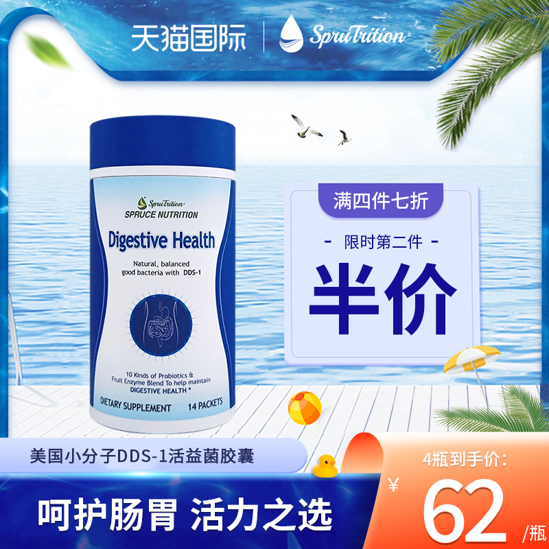 美国进口益生菌dds1sprutrition