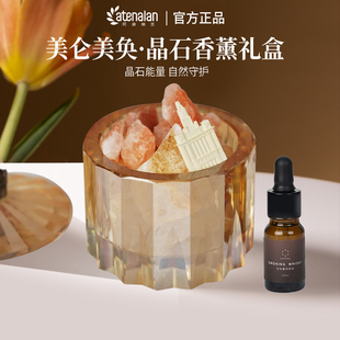 卧室扩香晶石香薰精油香氛礼盒七夕礼物 阿迪纳兰美轮美奂客房同款
