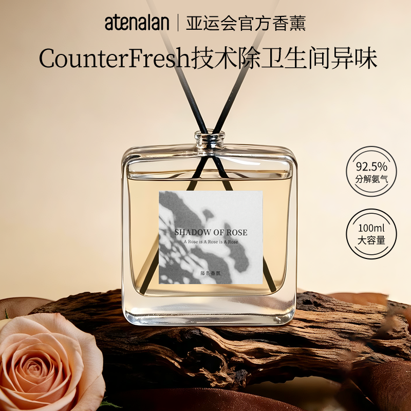 阿迪纳兰无火香薰藤条家用室内酒店持久扩香香氛卫生间除异味香熏