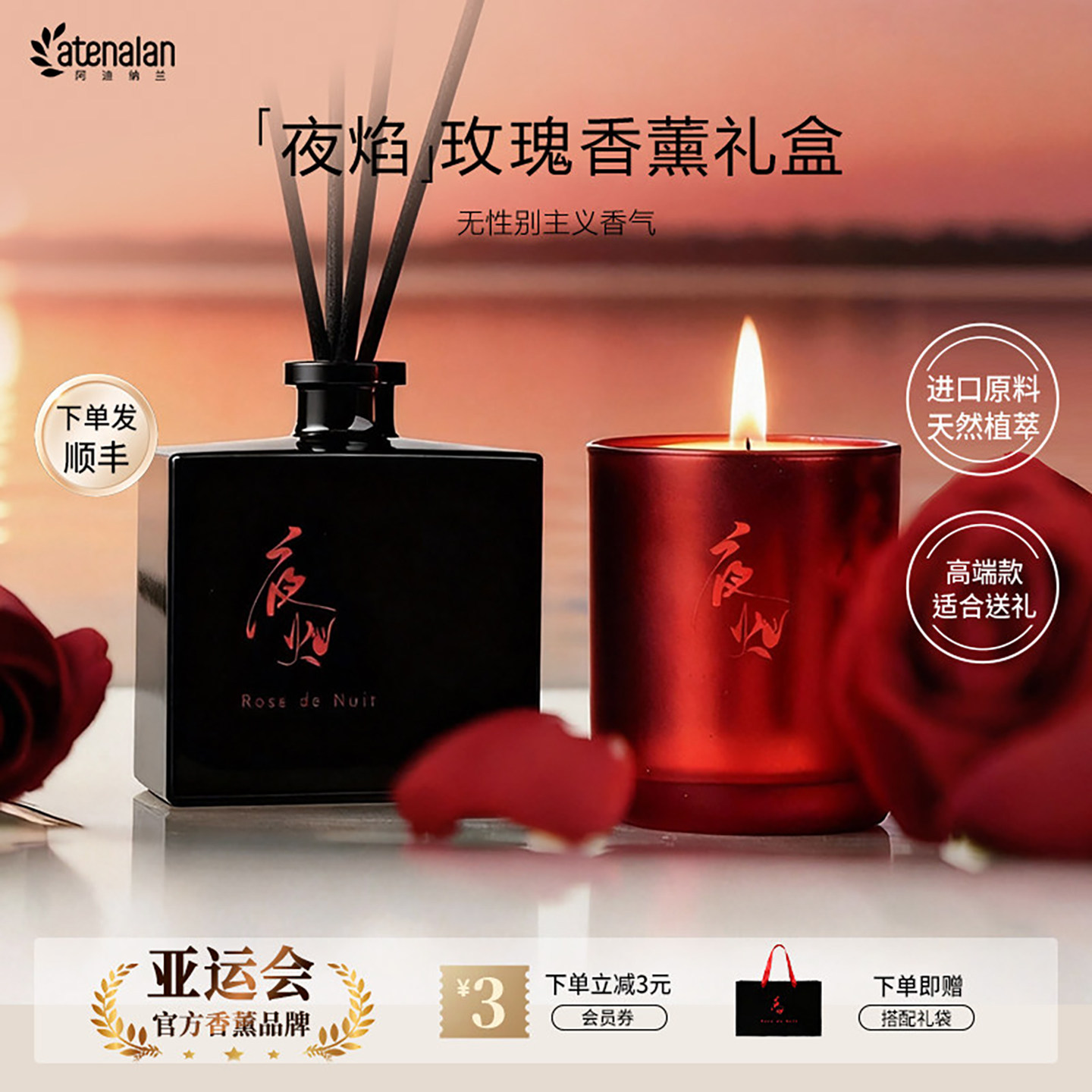 【女生礼物】阿迪纳兰夜焰藤条无火香薰精油蜡烛室内持久高级礼盒