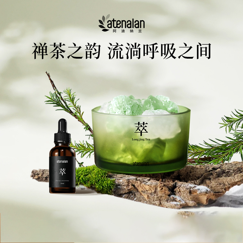 阿迪纳兰栖系列扩香晶石香薰摆件