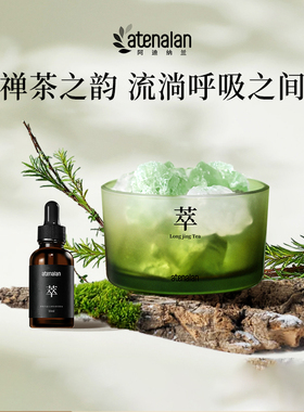 【女生礼物】阿迪纳兰无火香薰扩香晶石禅茶精油香氛持久家用摆件